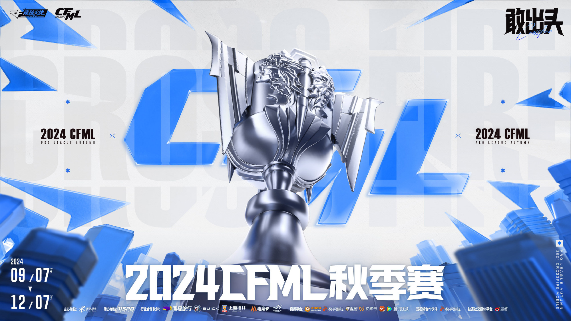 穿越火线（CF）国际邀请赛激情四射，战队激烈厮杀的简单介绍