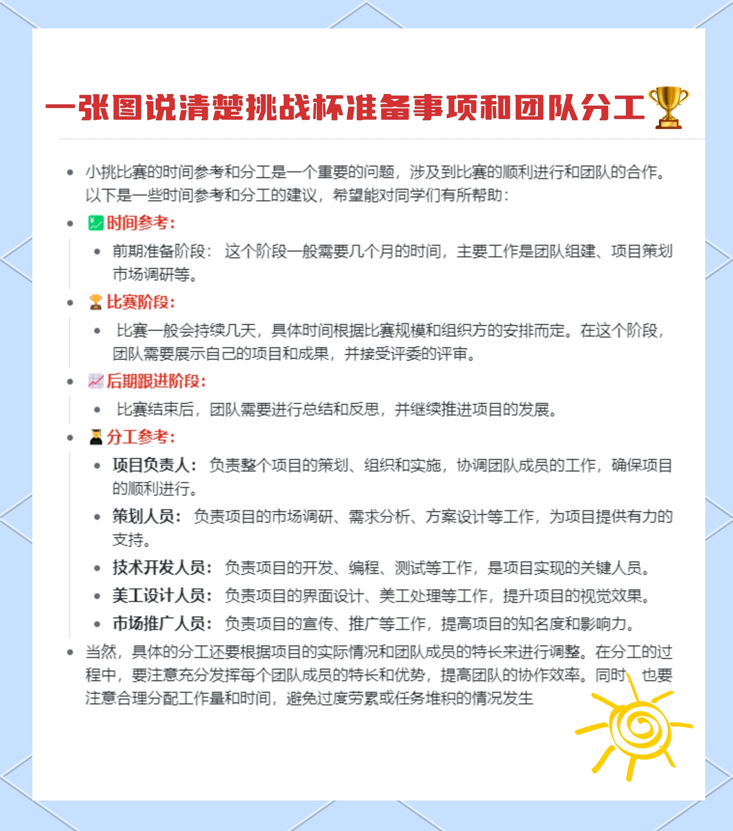 星空体育App下载-包含赛事解说团队：专业解读每个精彩局面的词条