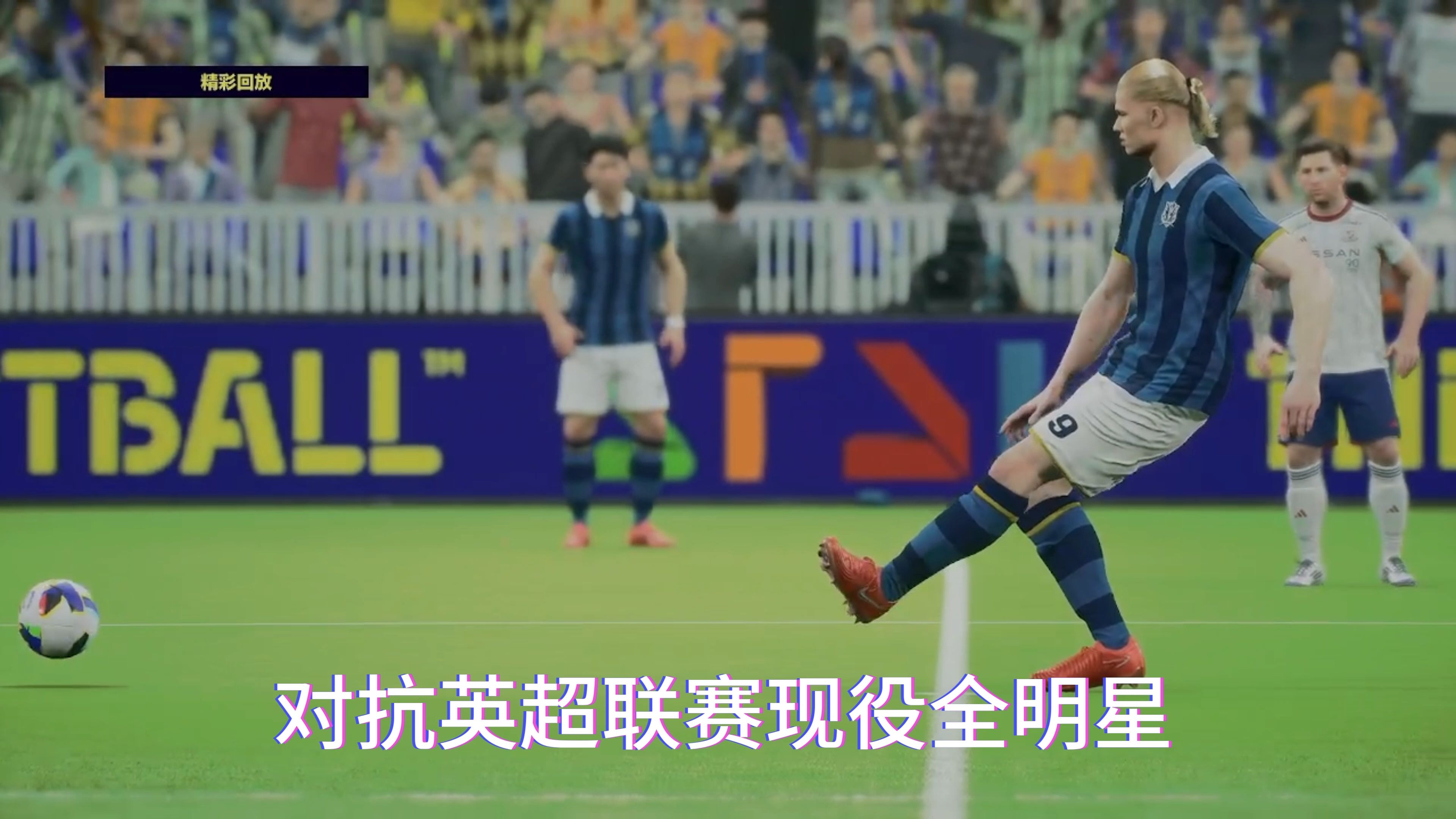 英超战局，球员谈球队策略