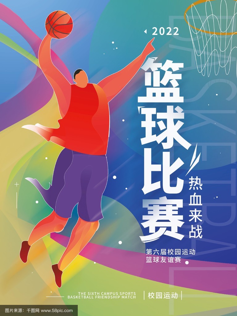 包含青春激扬的校园篮球赛成为广大学子锻炼身体的重要平台的词条